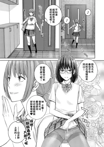 [Family Man - Takano Masayuki] Daisuki na Otouto ga Chi no Tsunagattenai Imouto ni Toraresou de Yakimoki Suru Onee-chan no Hanashi. Fhentai - Page 16