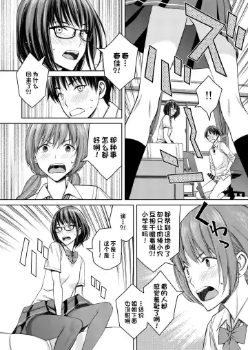 [Family Man - Takano Masayuki] Daisuki na Otouto ga Chi no Tsunagattenai Imouto ni Toraresou de Yakimoki Suru Onee-chan no Hanashi. Fhentai - Page 19
