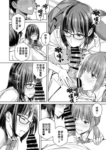 [Family Man - Takano Masayuki] Daisuki na Otouto ga Chi no Tsunagattenai Imouto ni Toraresou de Yakimoki Suru Onee-chan no Hanashi. Fhentai - Page 25