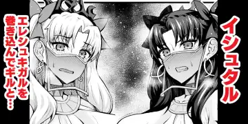 Read [Ankoman] Ishtar, Ereshkigal o Makikonde Gil to... - Fhentai