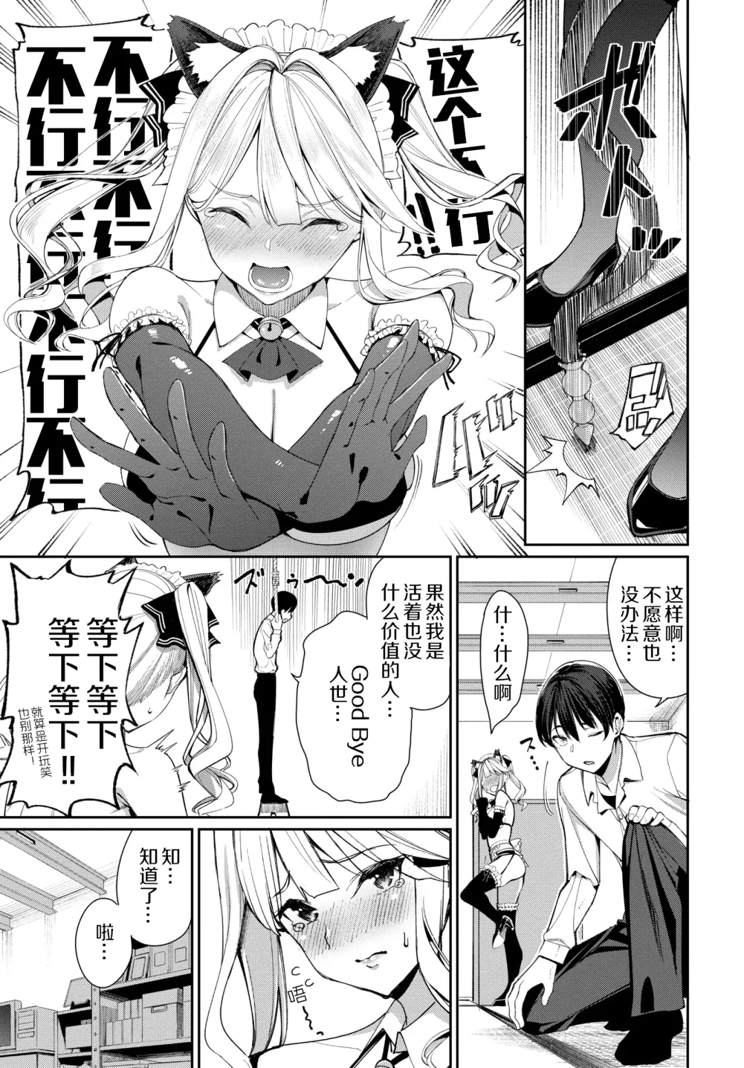 [Tel] Neko Maid to Tsundere Kanojo Fhentai - Page 4