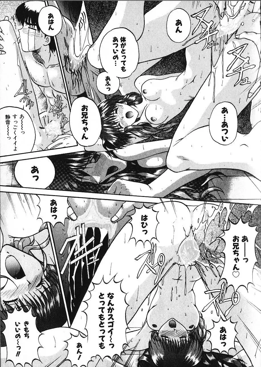 [Akahira Kirin] Co Bizyutsukan Fhentai - Page 104