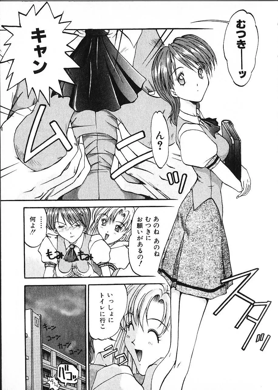 [Akahira Kirin] Co Bizyutsukan Fhentai - Page 108