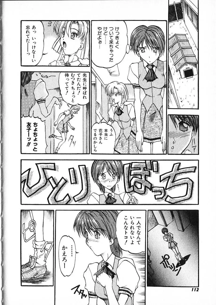 [Akahira Kirin] Co Bizyutsukan Fhentai - Page 111