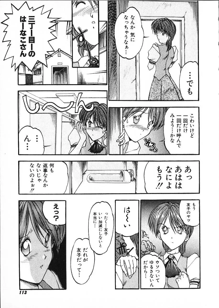 [Akahira Kirin] Co Bizyutsukan Fhentai - Page 112