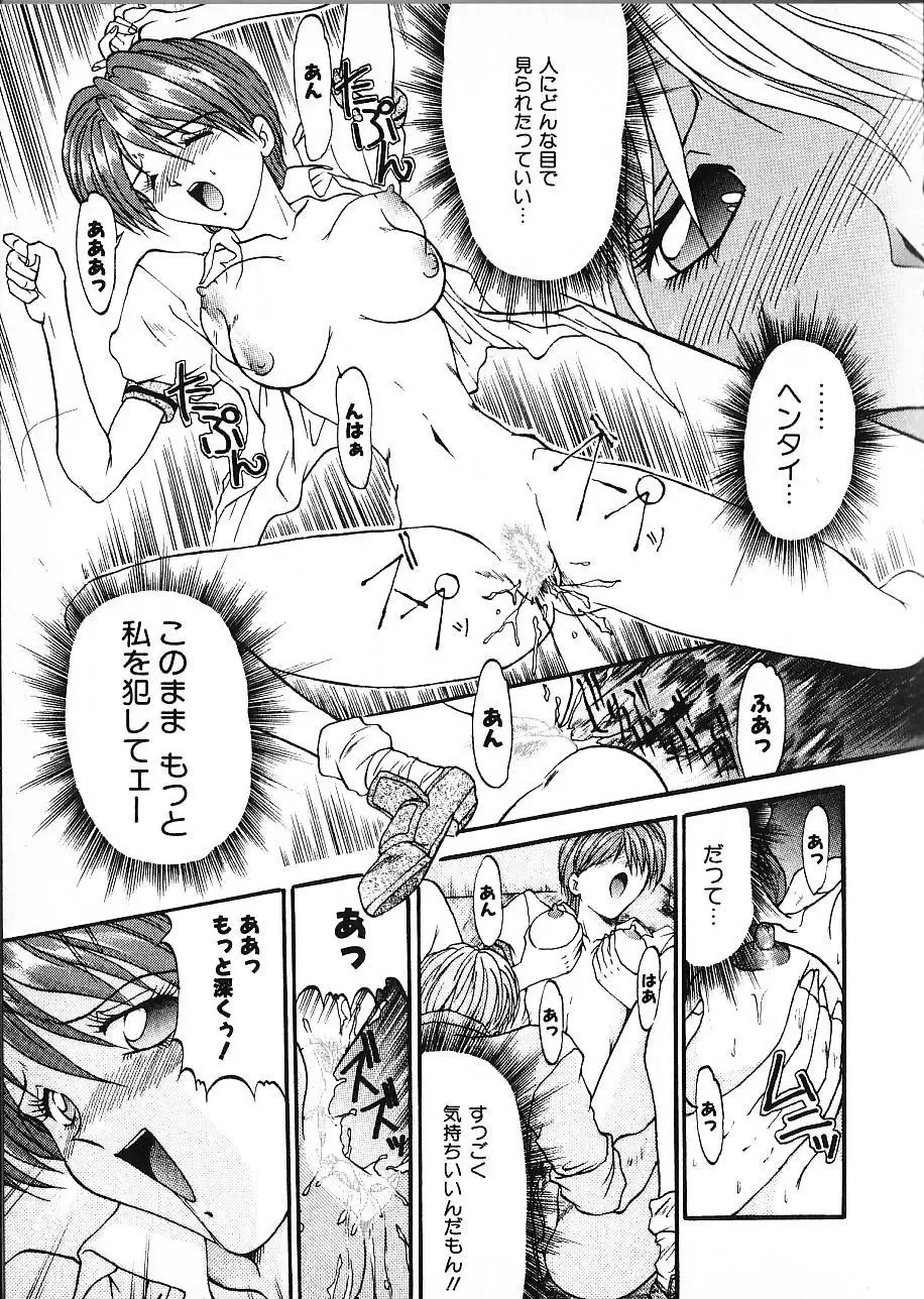 [Akahira Kirin] Co Bizyutsukan Fhentai - Page 118