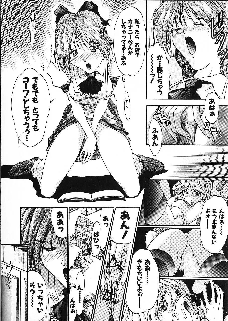 [Akahira Kirin] Co Bizyutsukan Fhentai - Page 128