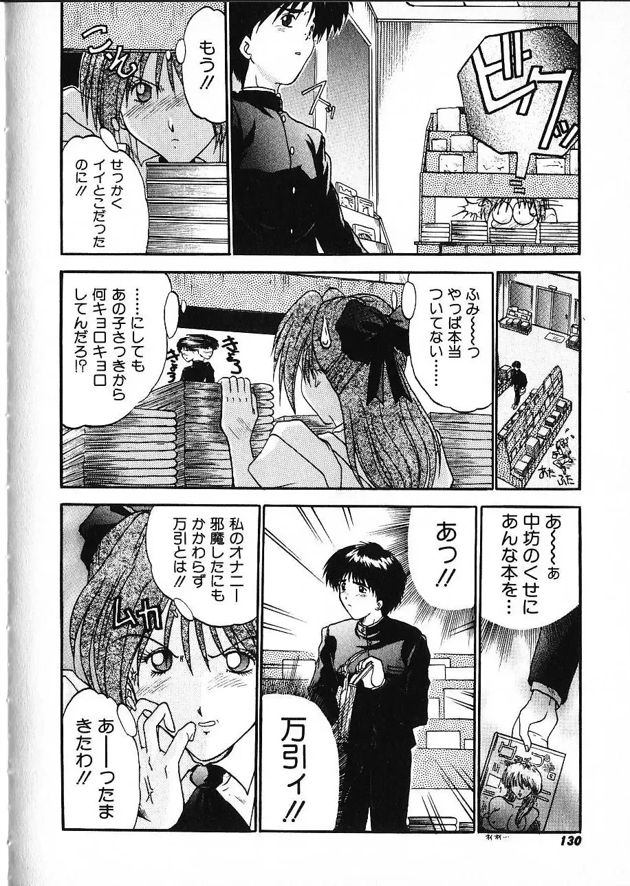 [Akahira Kirin] Co Bizyutsukan Fhentai - Page 129