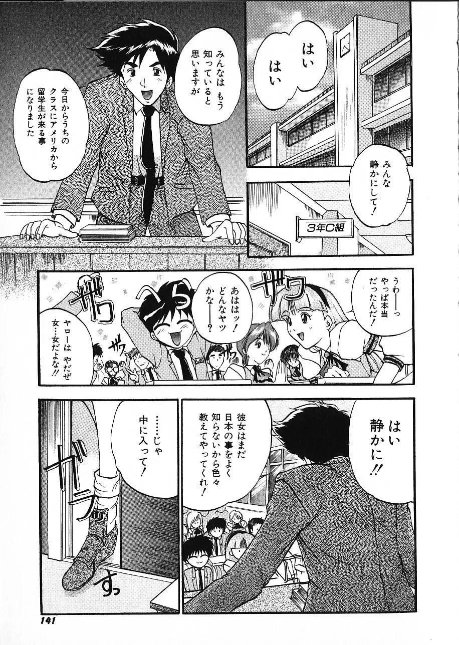 [Akahira Kirin] Co Bizyutsukan Fhentai - Page 140