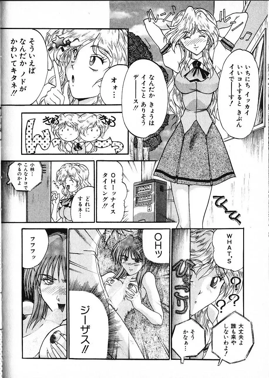 [Akahira Kirin] Co Bizyutsukan Fhentai - Page 147