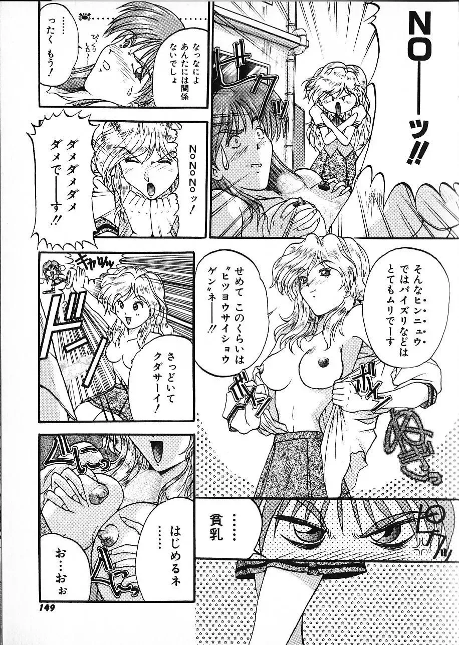 [Akahira Kirin] Co Bizyutsukan Fhentai - Page 148