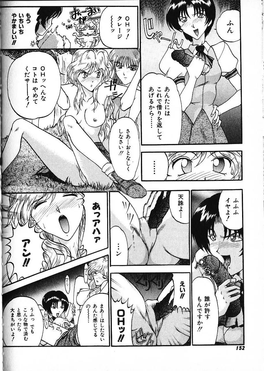 [Akahira Kirin] Co Bizyutsukan Fhentai - Page 151