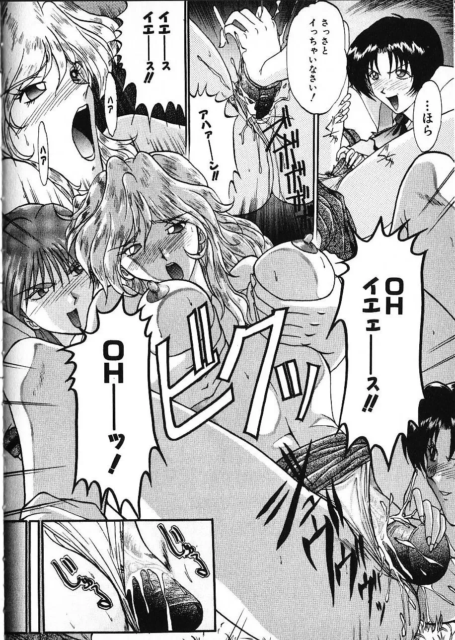 [Akahira Kirin] Co Bizyutsukan Fhentai - Page 153