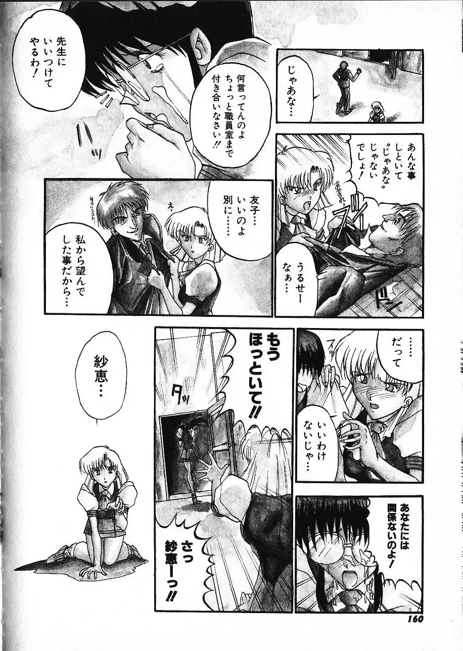 [Akahira Kirin] Co Bizyutsukan Fhentai - Page 159