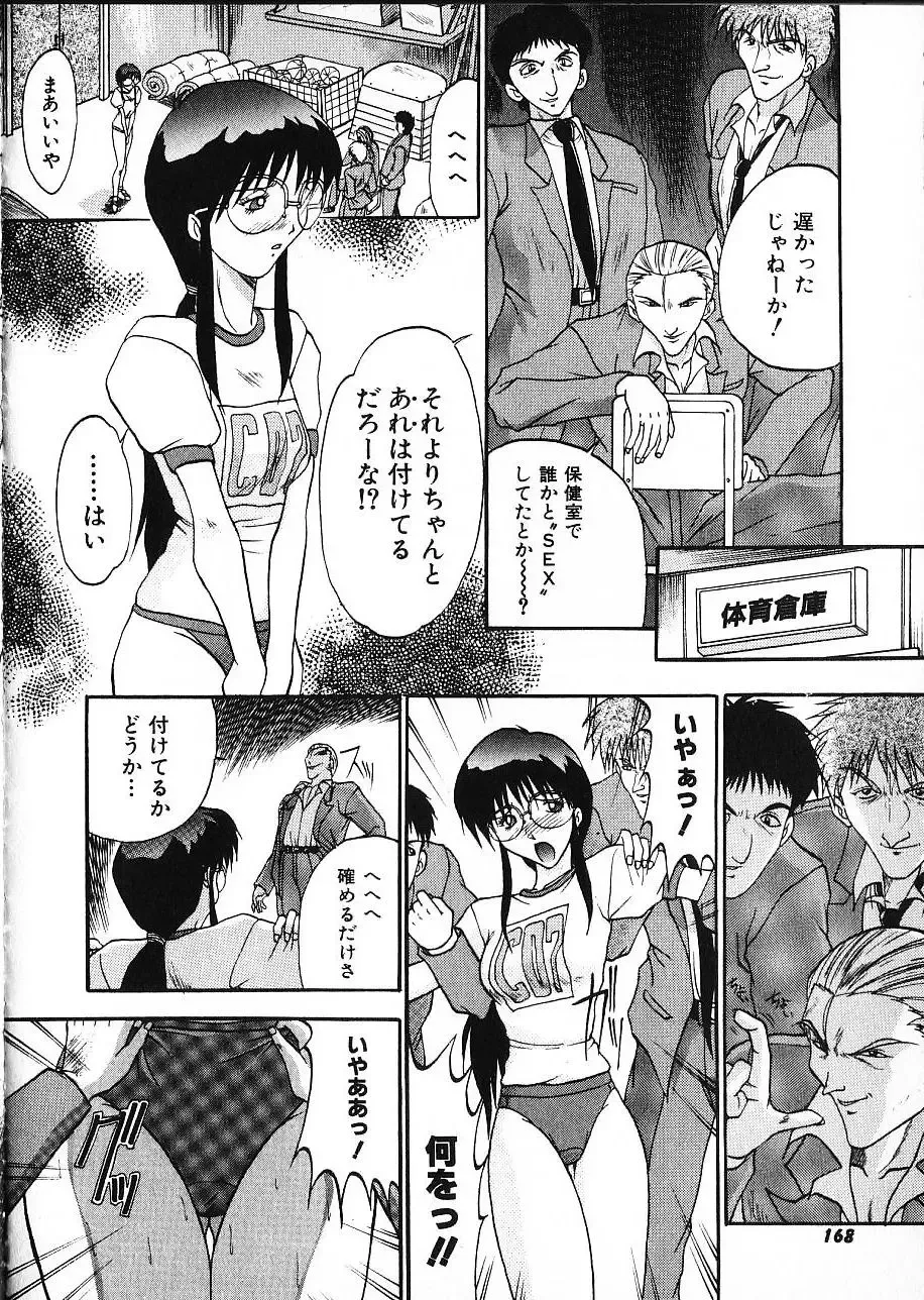 [Akahira Kirin] Co Bizyutsukan Fhentai - Page 167