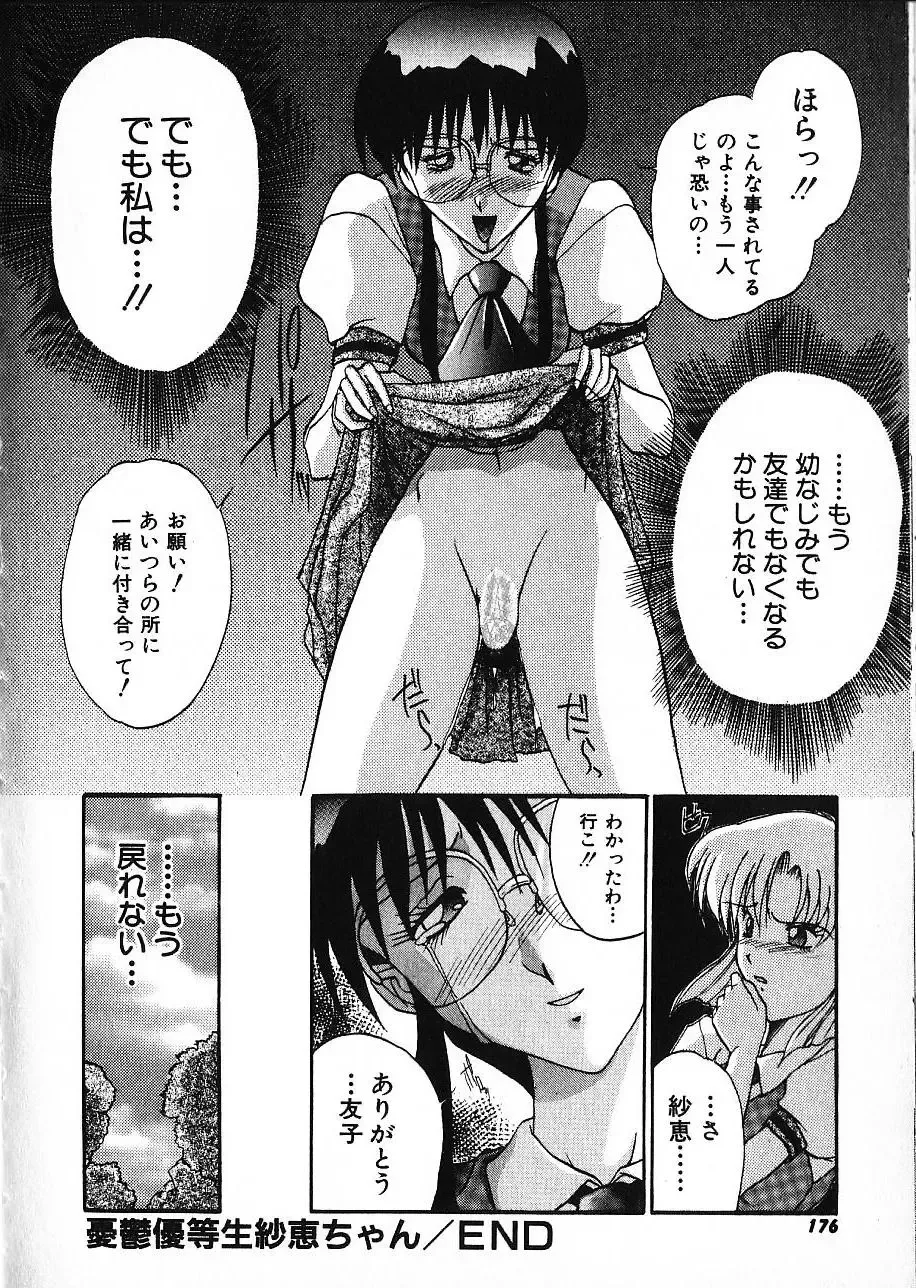 [Akahira Kirin] Co Bizyutsukan Fhentai - Page 175