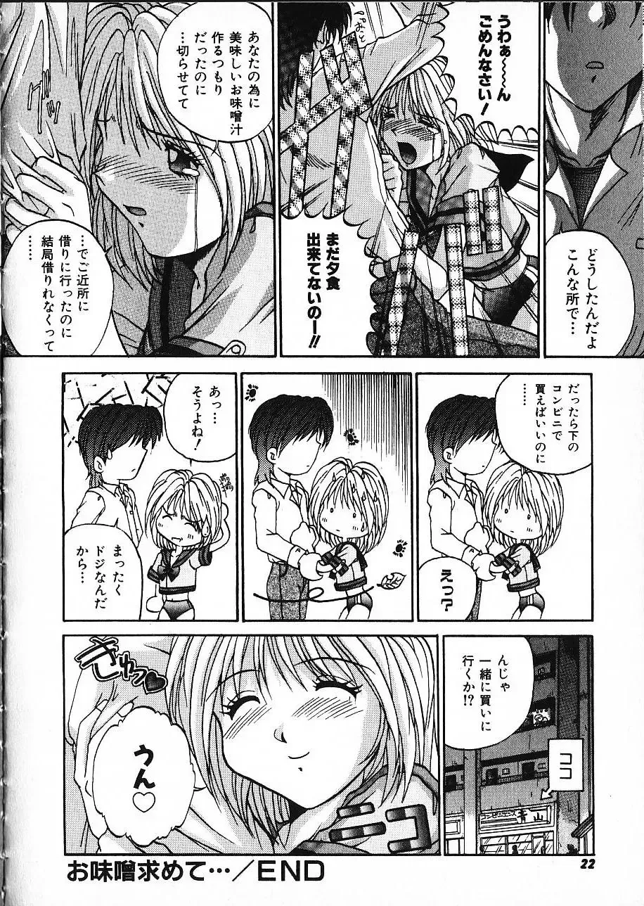 [Akahira Kirin] Co Bizyutsukan Fhentai - Page 21