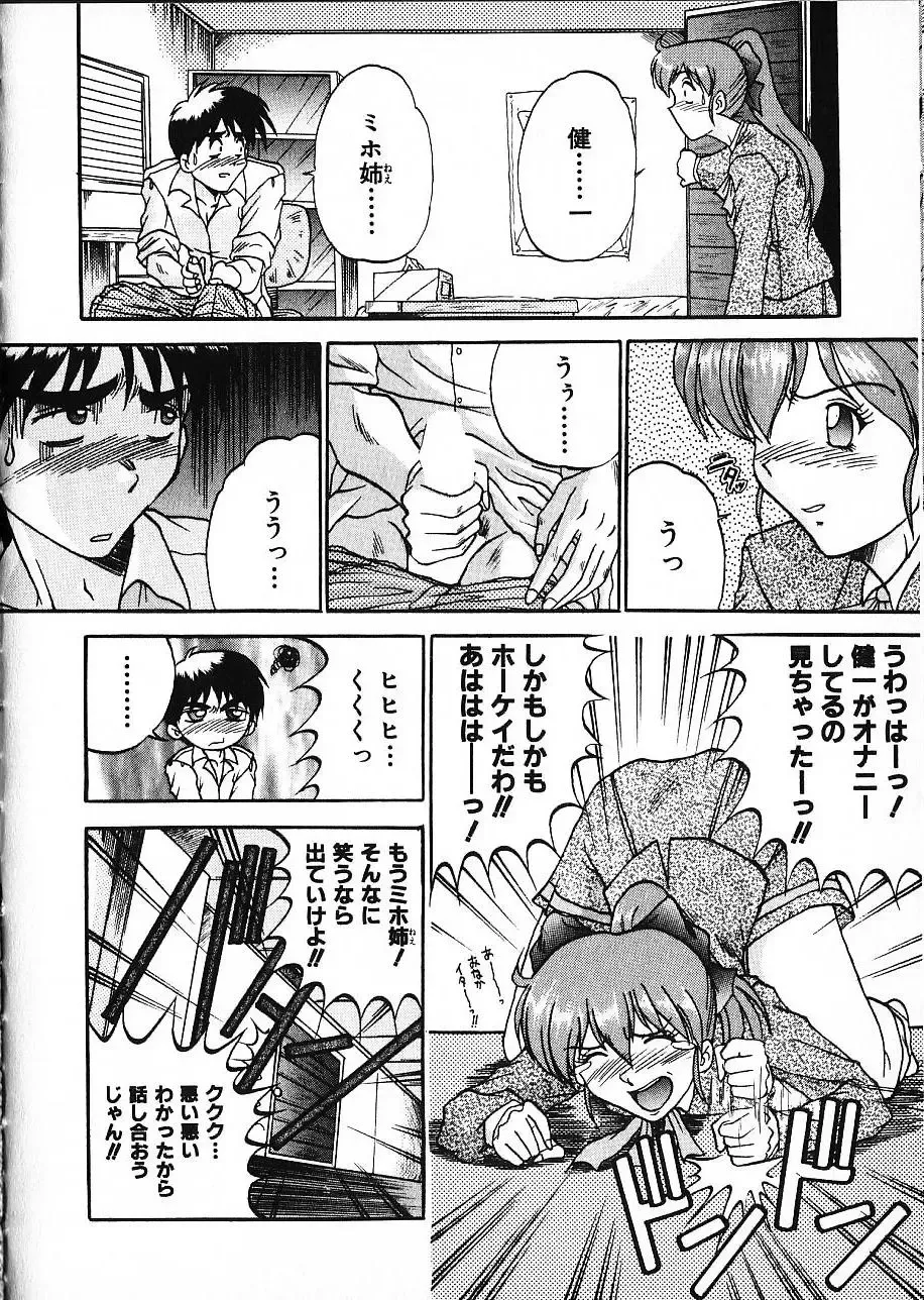 [Akahira Kirin] Co Bizyutsukan Fhentai - Page 25