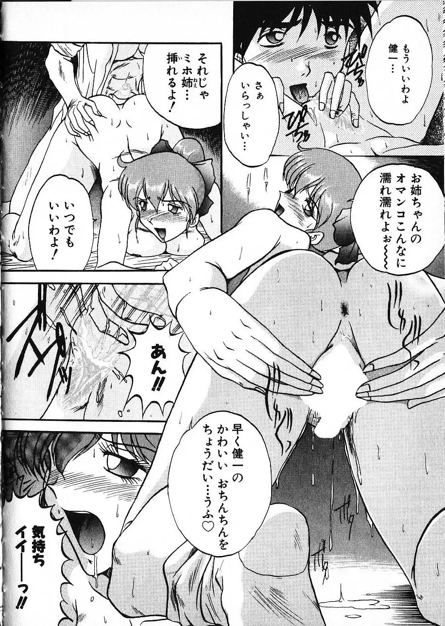 [Akahira Kirin] Co Bizyutsukan Fhentai - Page 31