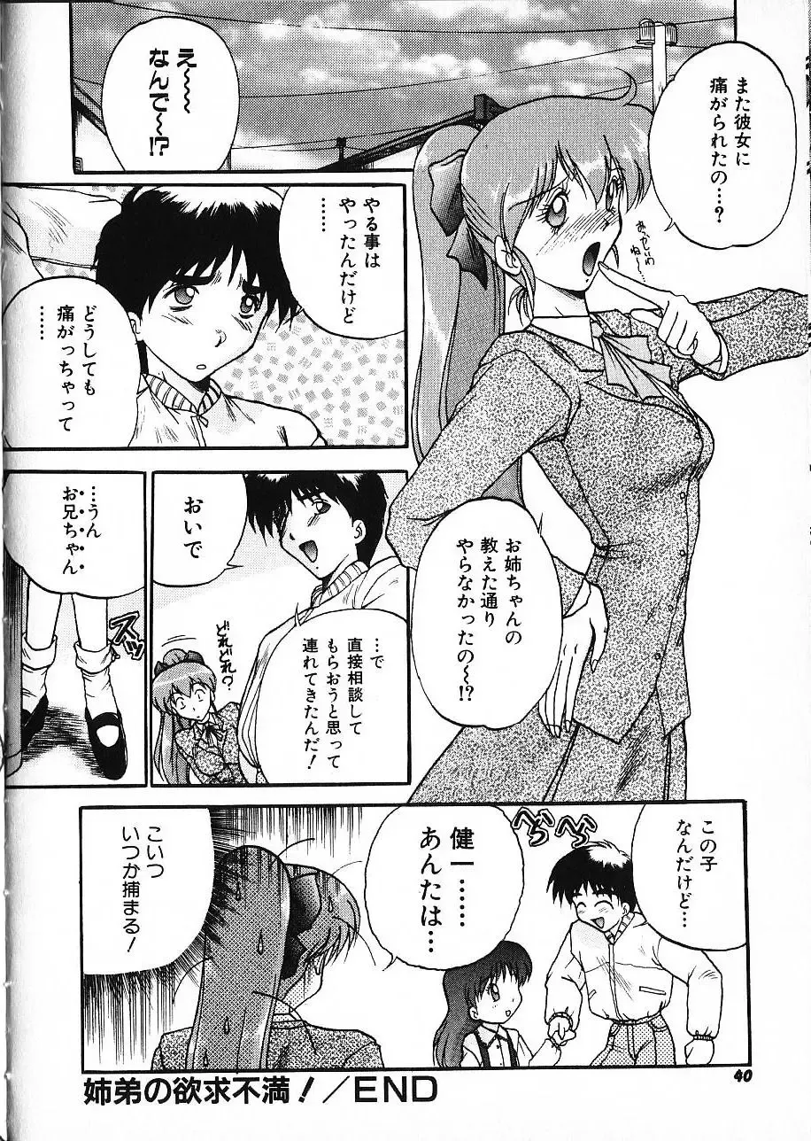 [Akahira Kirin] Co Bizyutsukan Fhentai - Page 39