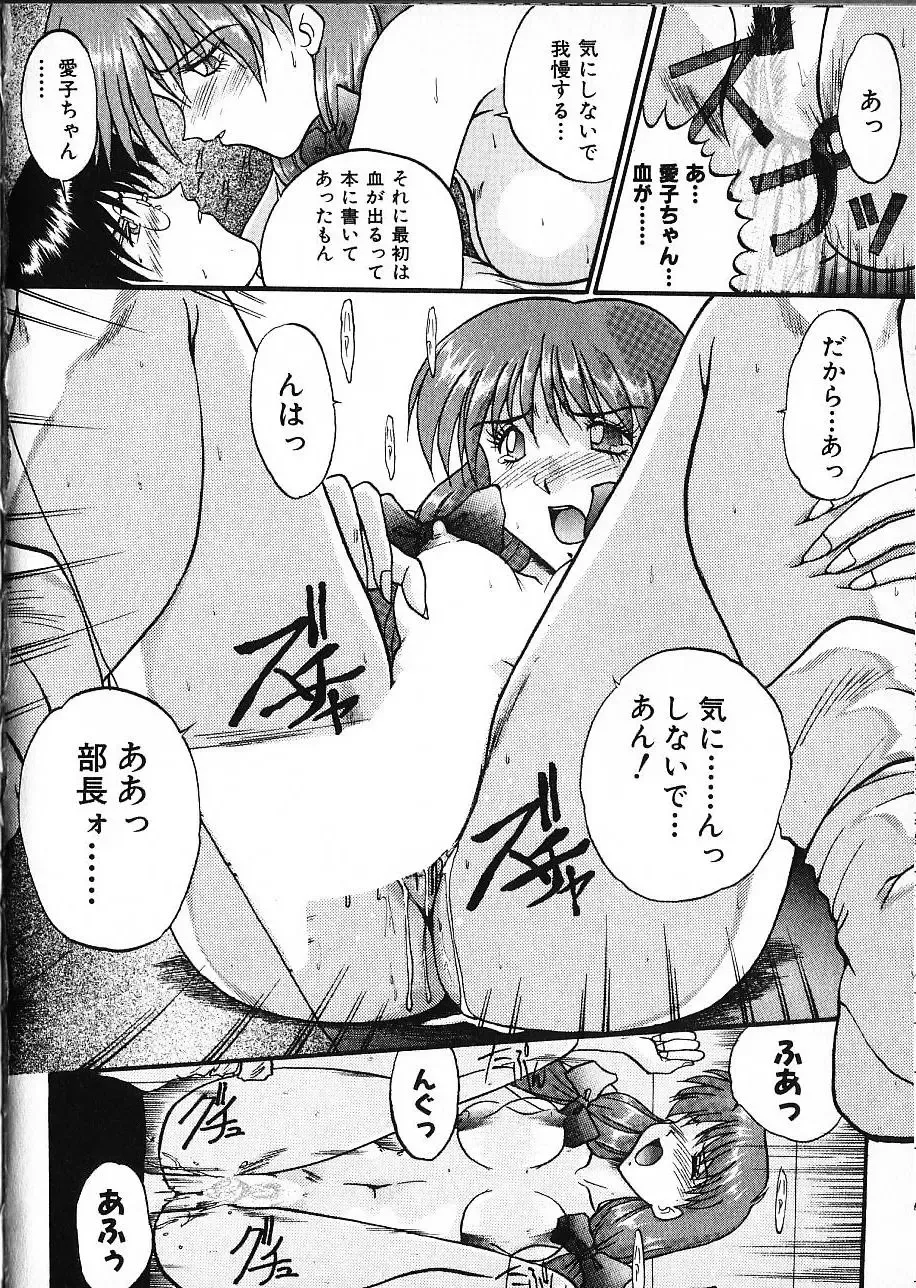 [Akahira Kirin] Co Bizyutsukan Fhentai - Page 51