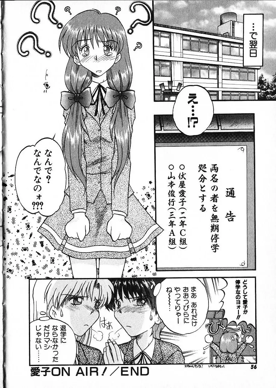 [Akahira Kirin] Co Bizyutsukan Fhentai - Page 55