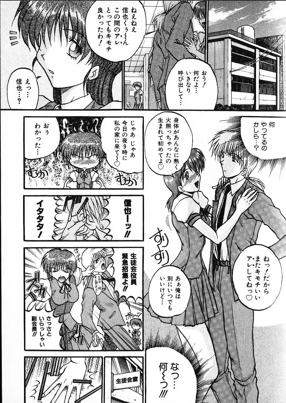 [Akahira Kirin] Co Bizyutsukan Fhentai - Page 56