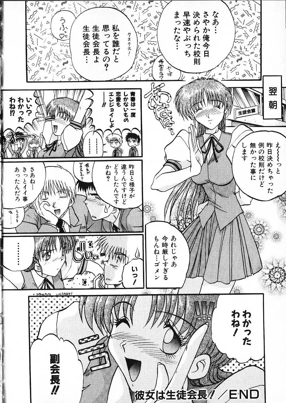 [Akahira Kirin] Co Bizyutsukan Fhentai - Page 71