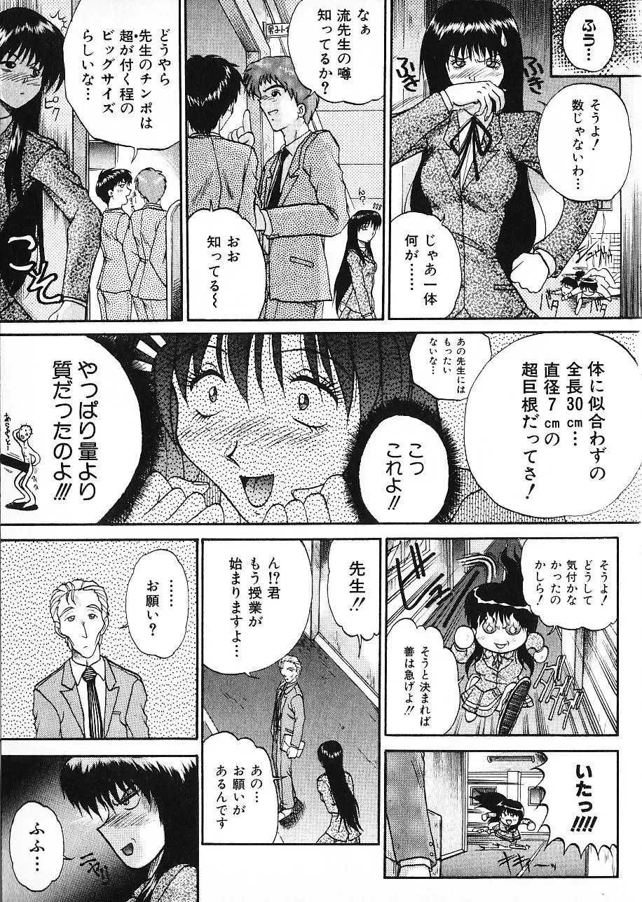 [Akahira Kirin] Co Bizyutsukan Fhentai - Page 80