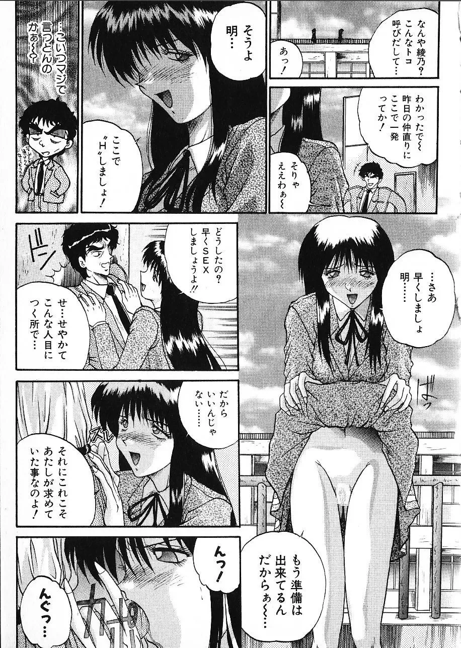 [Akahira Kirin] Co Bizyutsukan Fhentai - Page 84