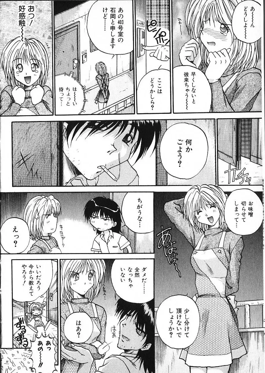 [Akahira Kirin] Co Bizyutsukan Fhentai - Page 9