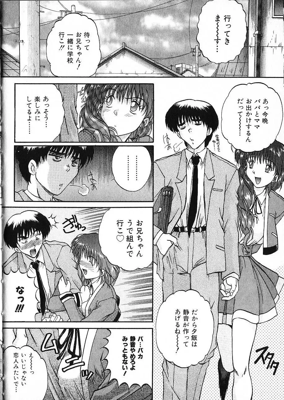 [Akahira Kirin] Co Bizyutsukan Fhentai - Page 95