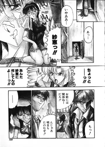 [Akahira Kirin] Co Bizyutsukan Fhentai - Page 158