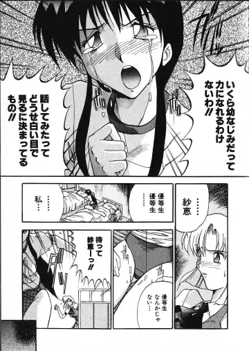 [Akahira Kirin] Co Bizyutsukan Fhentai - Page 166