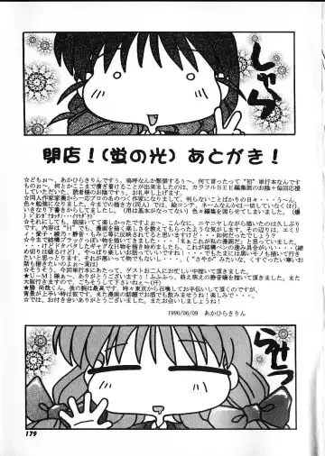 [Akahira Kirin] Co Bizyutsukan Fhentai - Page 178