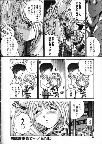 [Akahira Kirin] Co Bizyutsukan Fhentai - Page 21