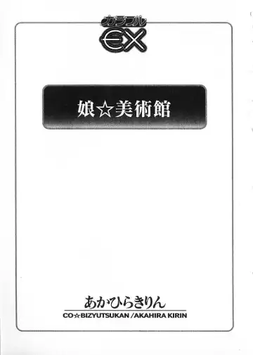 [Akahira Kirin] Co Bizyutsukan Fhentai - Page 4