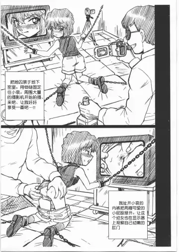 [Irie Yamazaki] CONAN FILE - Haibara Ai Gazoushuu Fhentai.net - Page 3