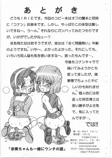 [Irie Yamazaki] CONAN FILE - Haibara Ai Gazoushuu Fhentai.net - Page 9