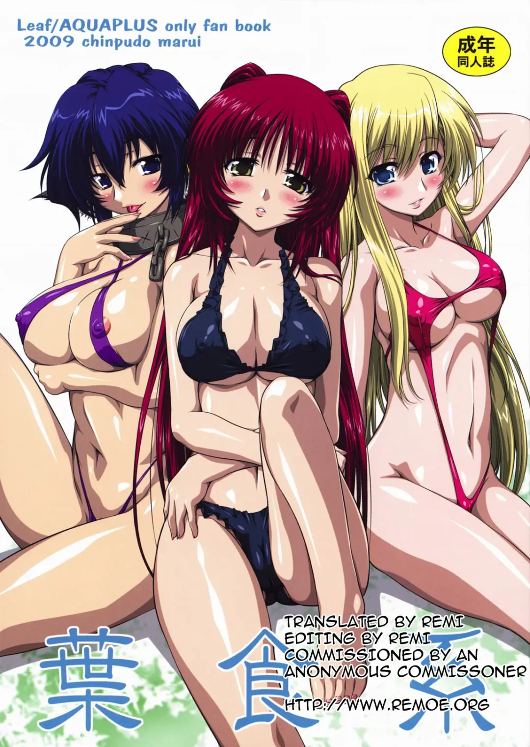 [Marui] Hashokukei Fhentai - Page 1