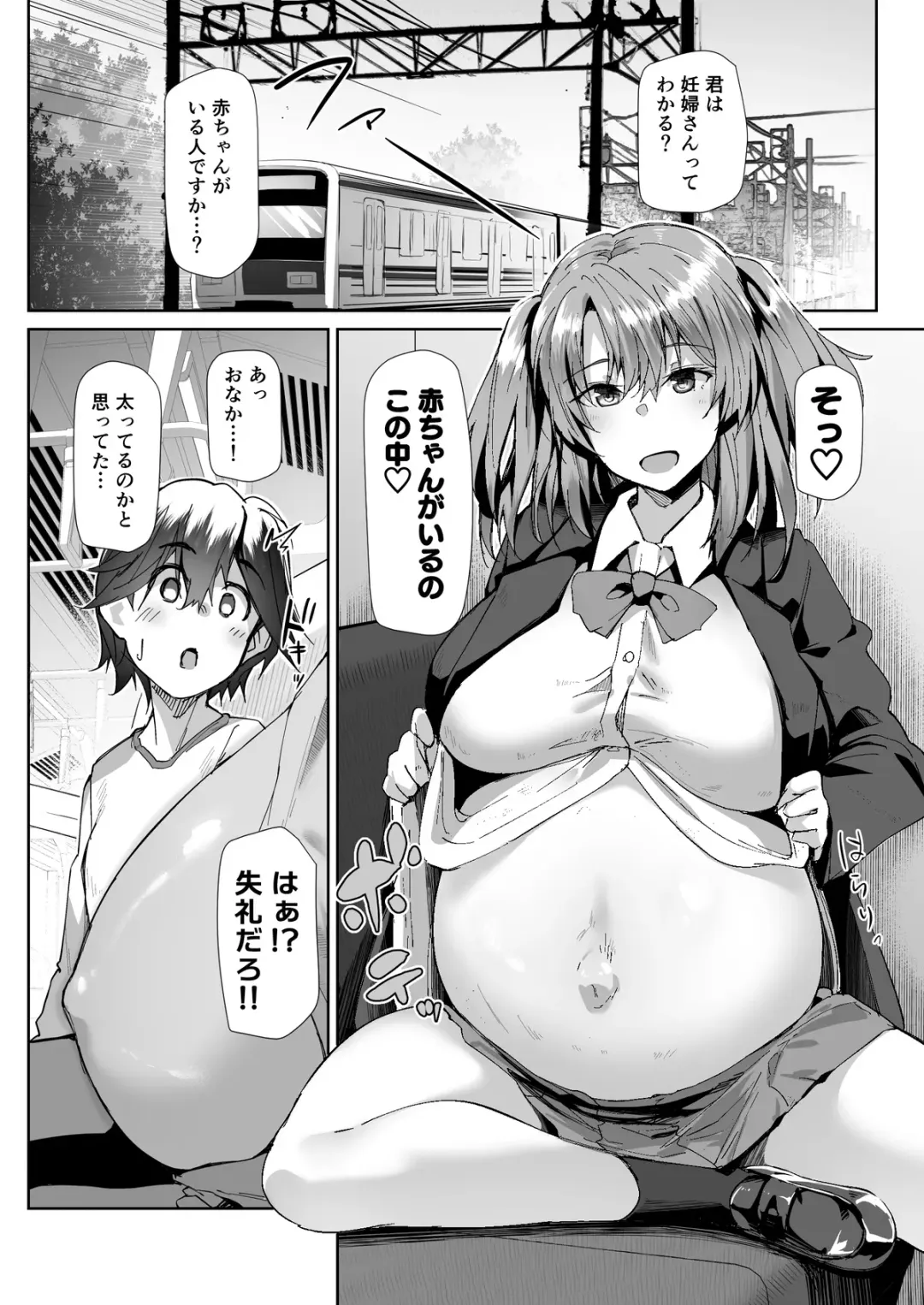 [Kuronyan] Yuusenseki ni Suwatte shimatta Shota o Hoshoku suru JK Ninpu no Manga Fhentai.net - Page 2