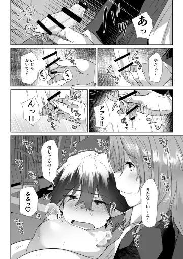 [Kuronyan] Yuusenseki ni Suwatte shimatta Shota o Hoshoku suru JK Ninpu no Manga Fhentai.net - Page 10