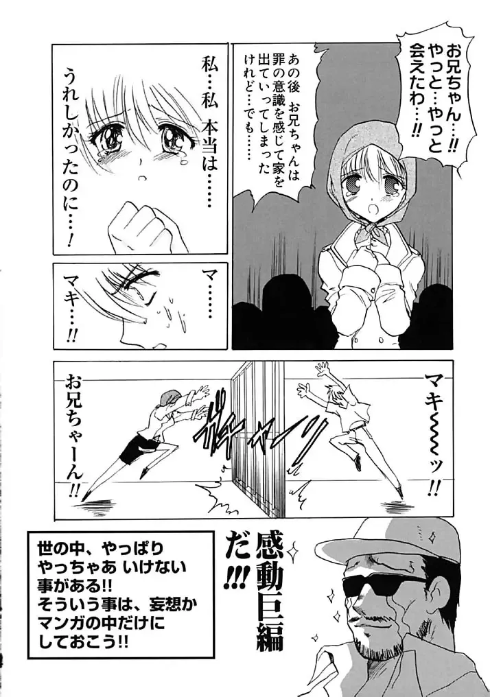 [Hirokawa Tomo] Fresh Meat! Fhentai - Page 116