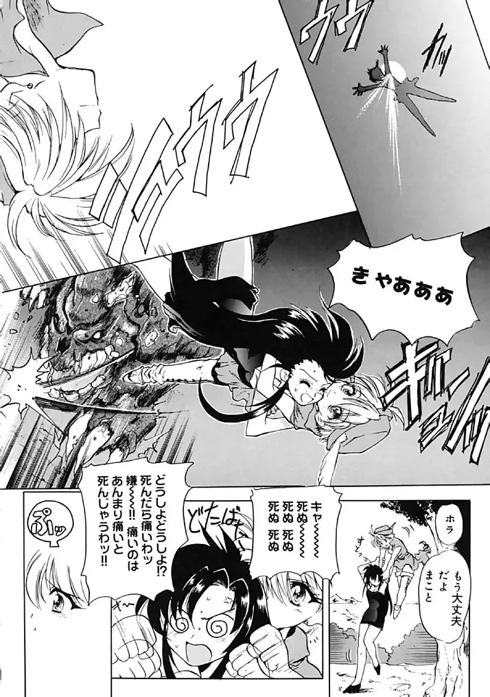 [Hirokawa Tomo] Fresh Meat! Fhentai - Page 160