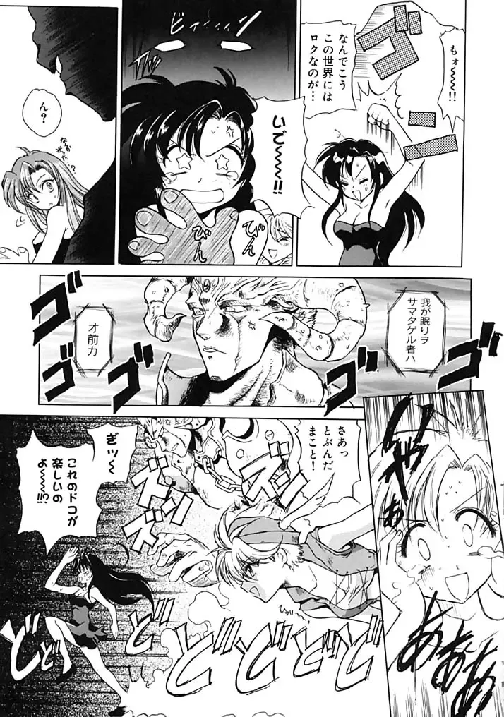 [Hirokawa Tomo] Fresh Meat! Fhentai - Page 165