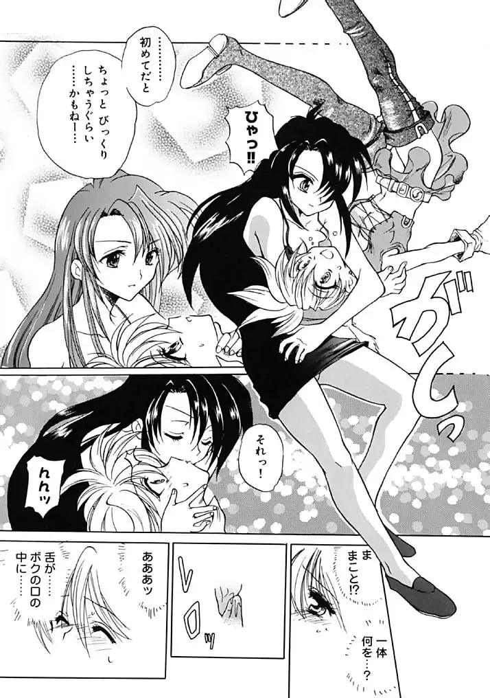 [Hirokawa Tomo] Fresh Meat! Fhentai - Page 167