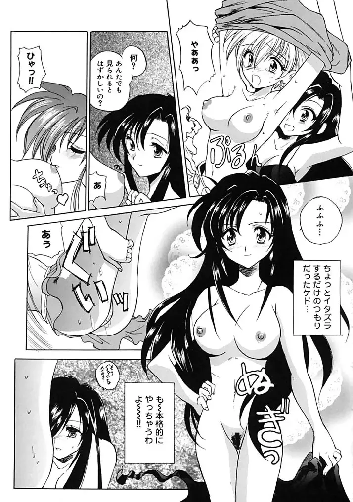 [Hirokawa Tomo] Fresh Meat! Fhentai - Page 169
