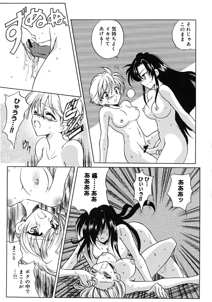 [Hirokawa Tomo] Fresh Meat! Fhentai - Page 173