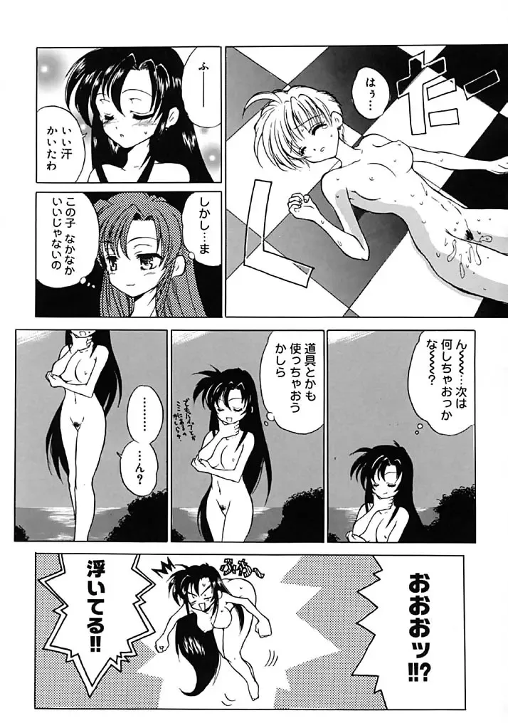 [Hirokawa Tomo] Fresh Meat! Fhentai - Page 175
