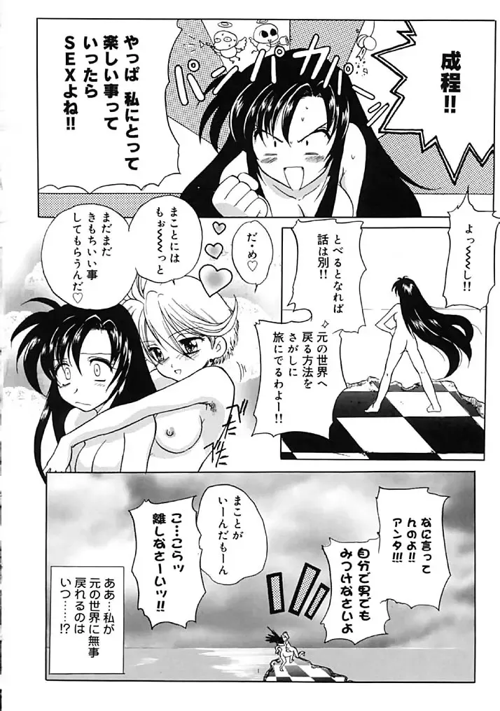 [Hirokawa Tomo] Fresh Meat! Fhentai - Page 176